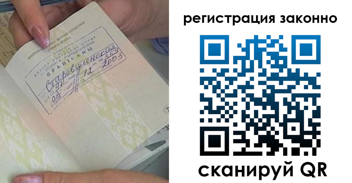 временная регистрация законно в Изобильном