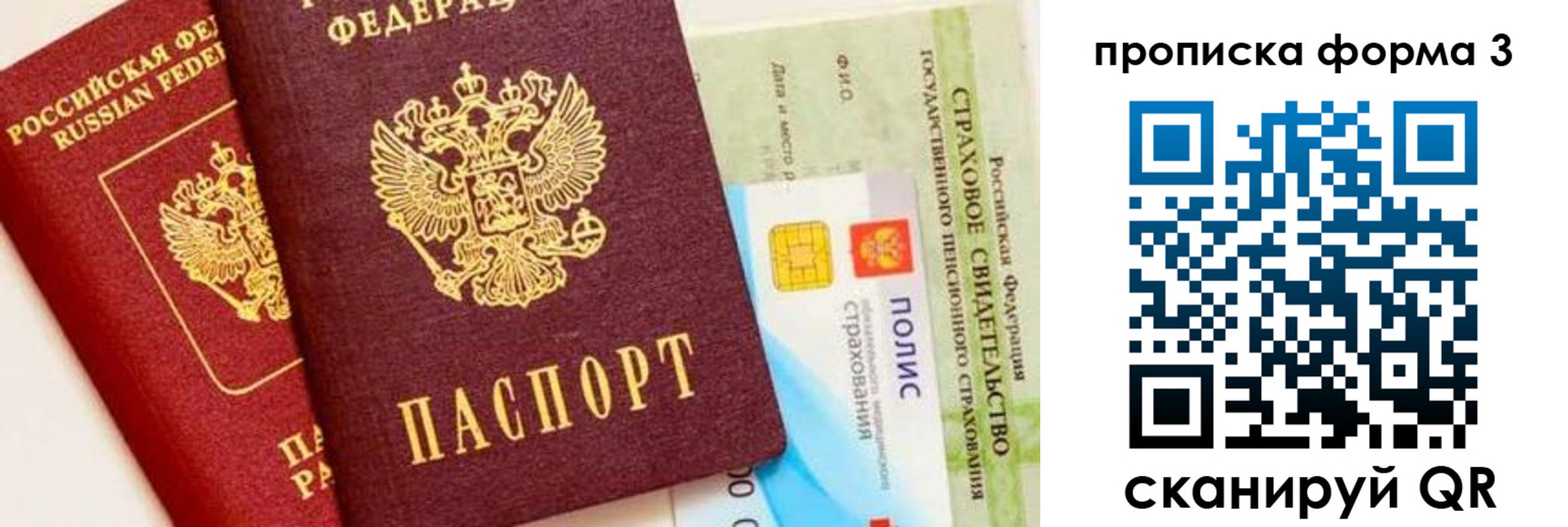 прописка для военкомата в Изобильном