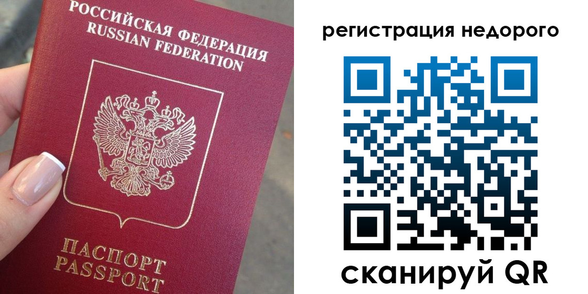 прописка от собственника в Изобильном