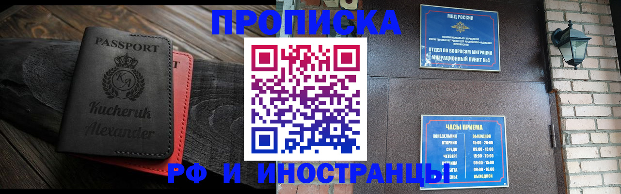 прописка паспорт в Изобильном