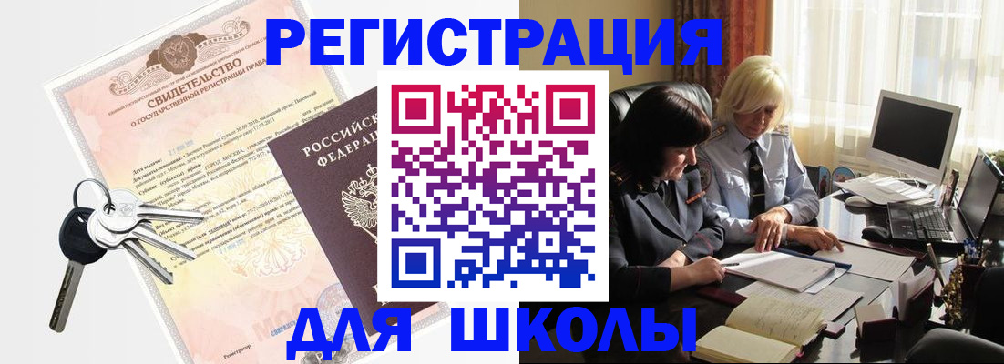 прописка в квартире в Изобильном