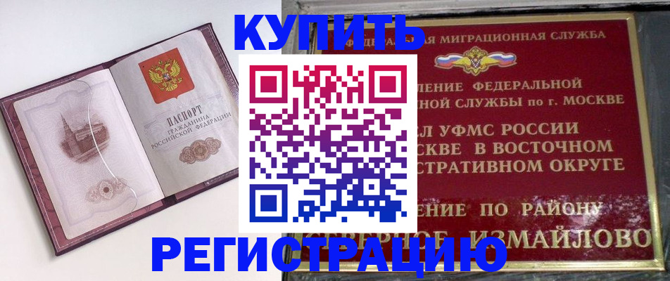 миграционный учет в Изобильном