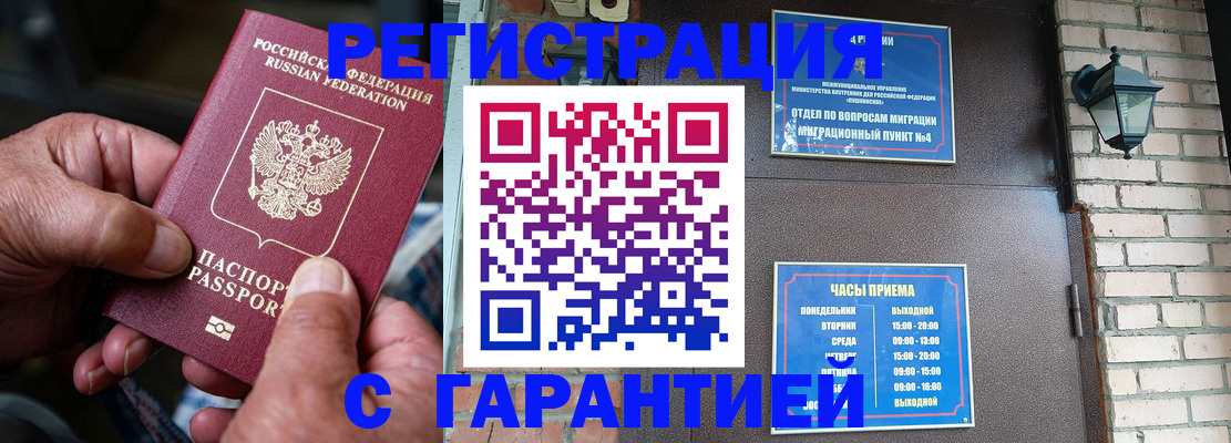 прописка паспорт в Изобильном