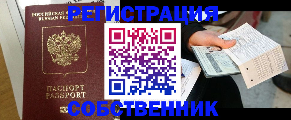 миграционный учет в Изобильном