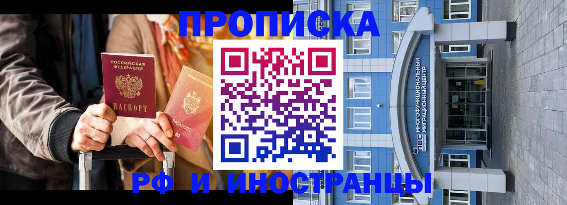 временная регистрация купить в Изобильном