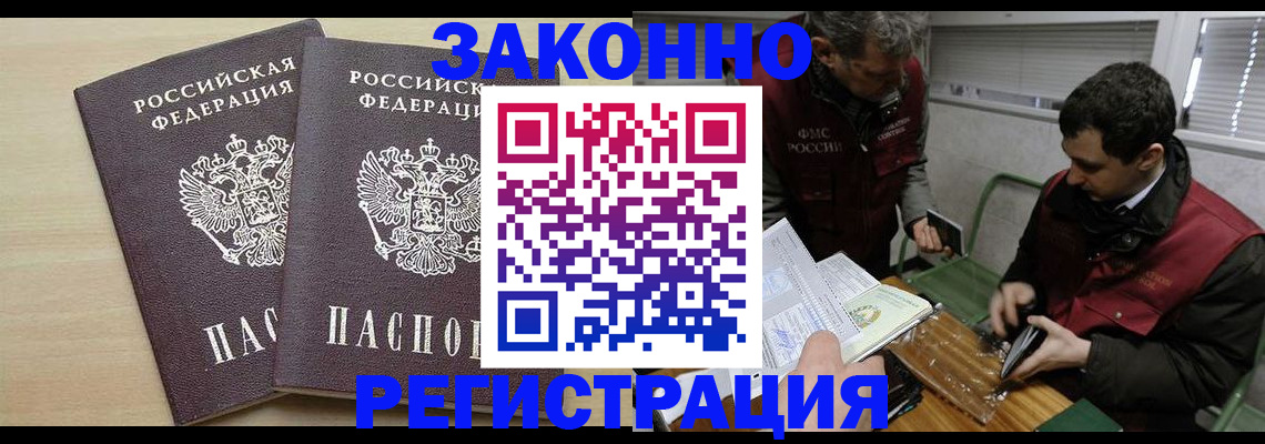 прописка в квартире в Изобильном