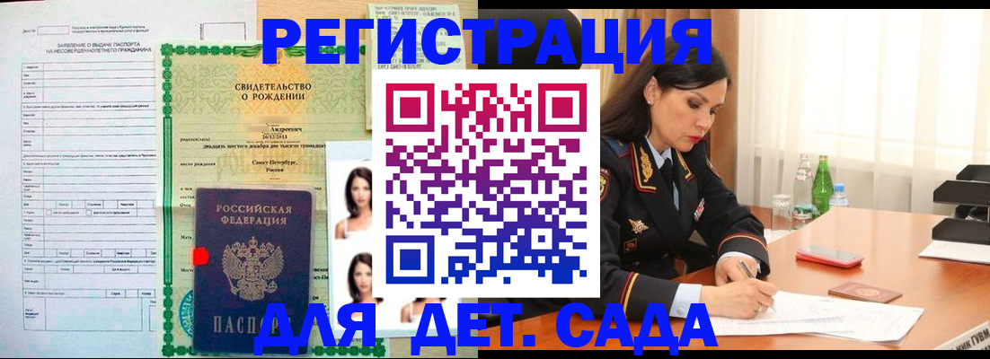 прописка регистрация в Изобильном