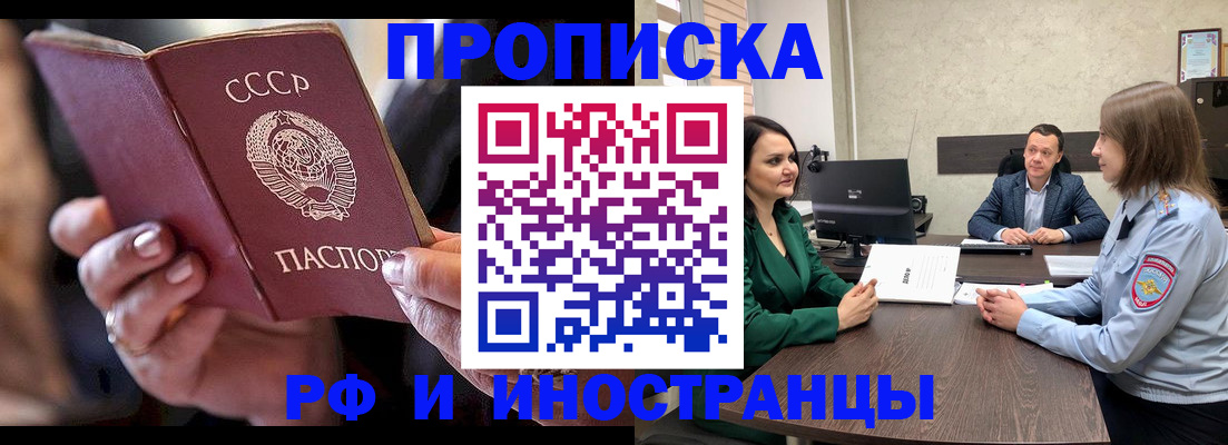 временная регистрация в Изобильном