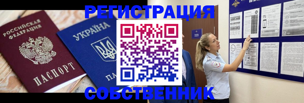 миграционный учет в Изобильном